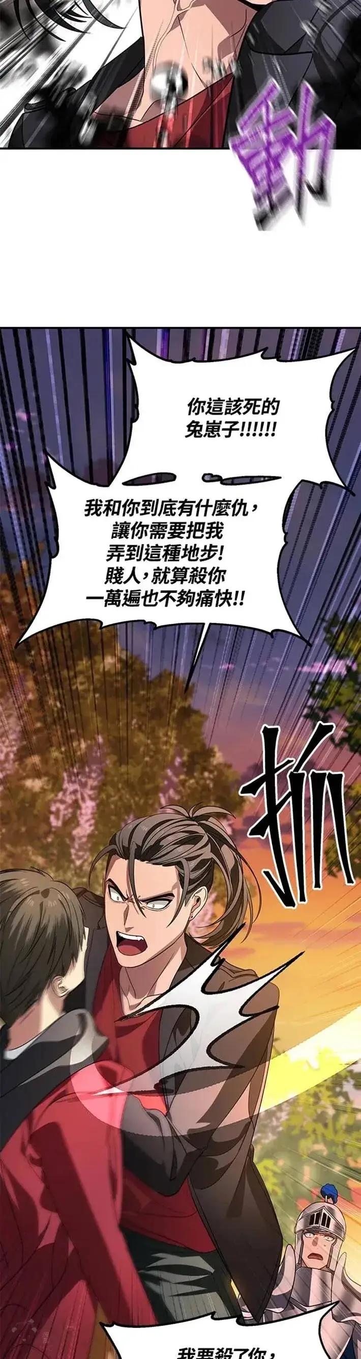 《SSS级自杀猎人》第43话图25