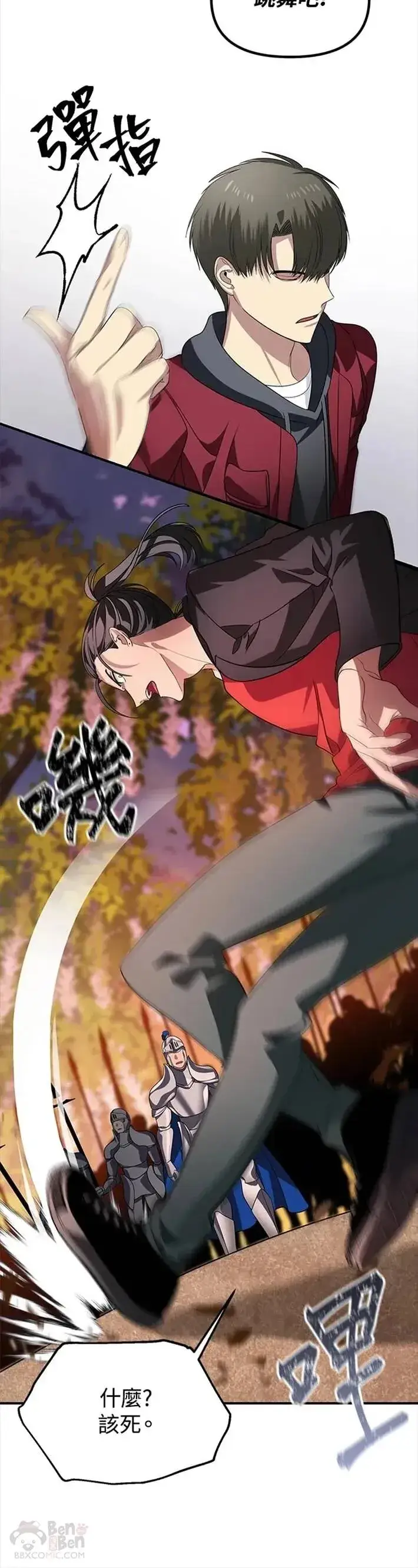 《SSS级自杀猎人》第43话图28