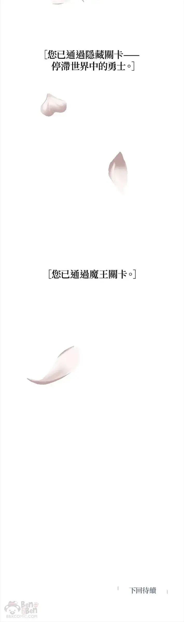 《SSS级自杀猎人》第43话图35