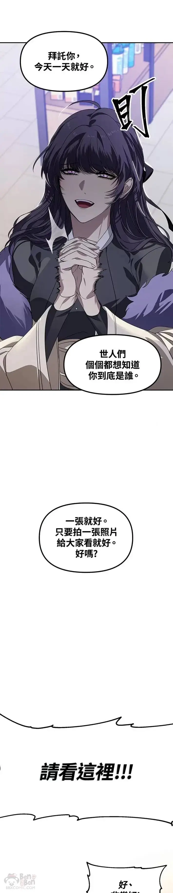 《SSS级自杀猎人》第45话图22