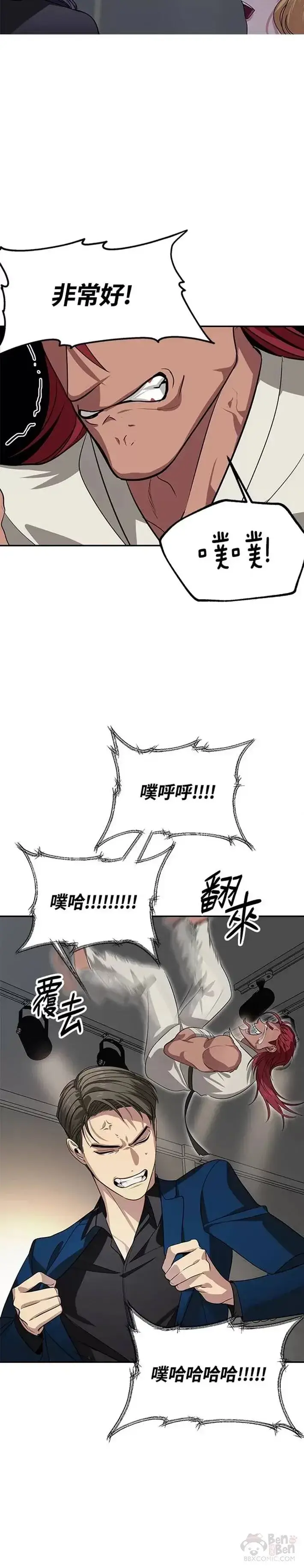 《SSS级自杀猎人》第45话图24