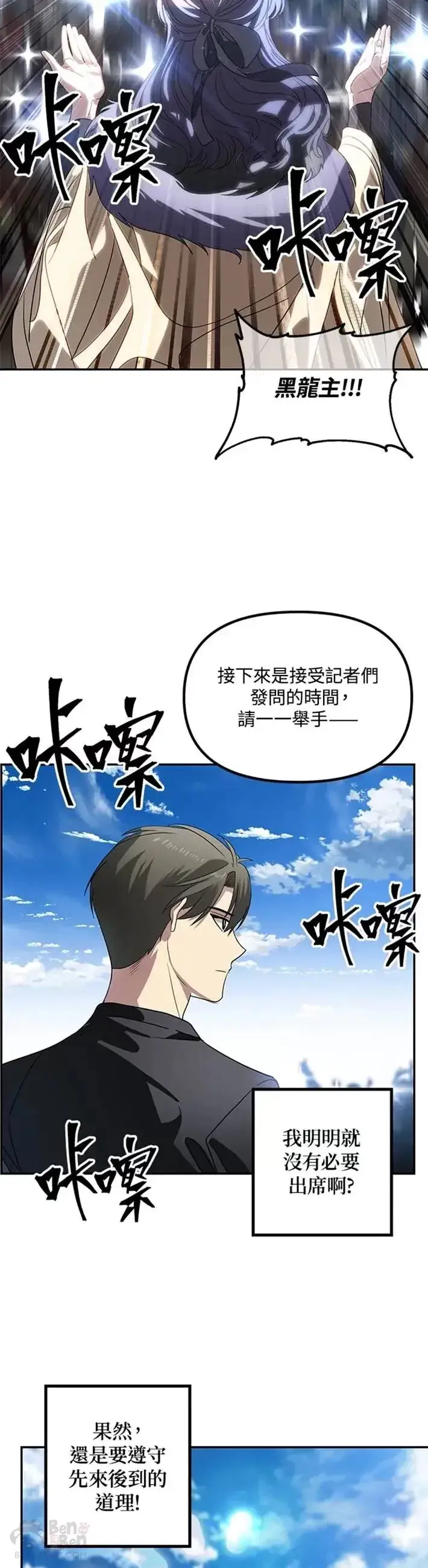 《SSS级自杀猎人》第46话图23