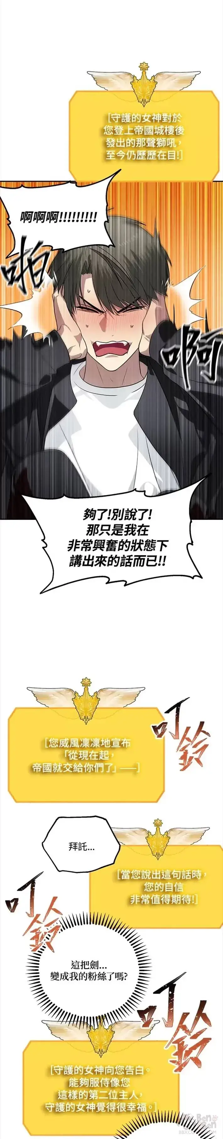 《SSS级自杀猎人》第46话图5