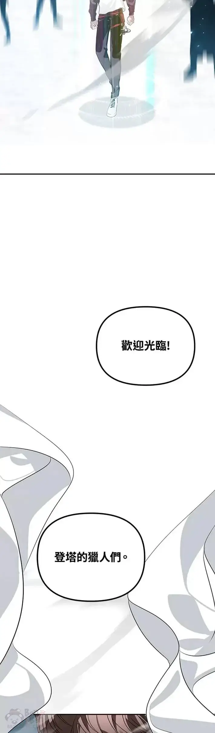 《SSS级自杀猎人》第47话图26