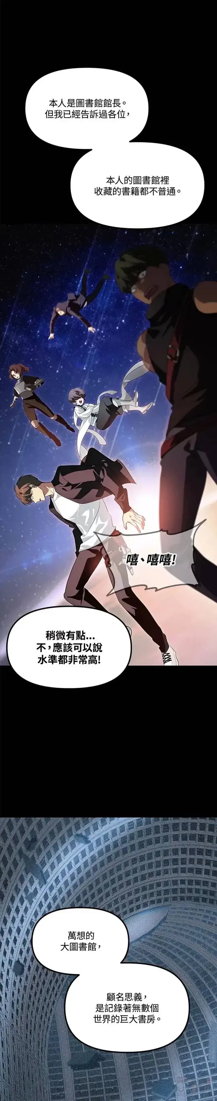 《SSS级自杀猎人》第48话图15