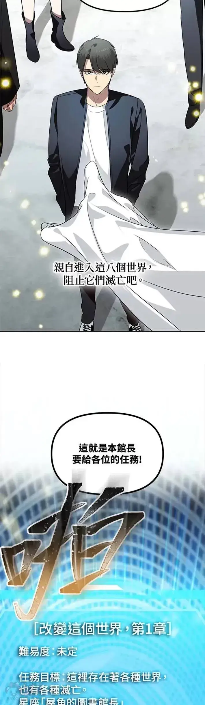《SSS级自杀猎人》第48话图27