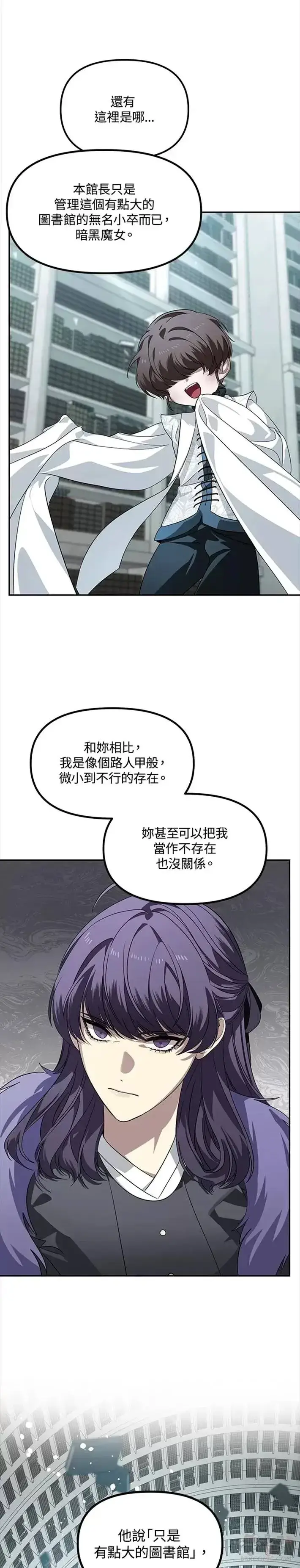 《SSS级自杀猎人》第48话图5