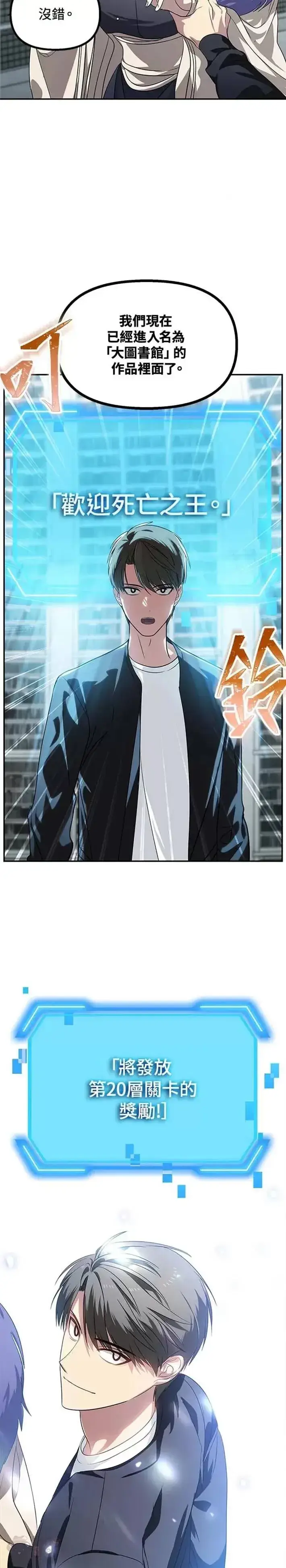 《SSS级自杀猎人》第49话图10