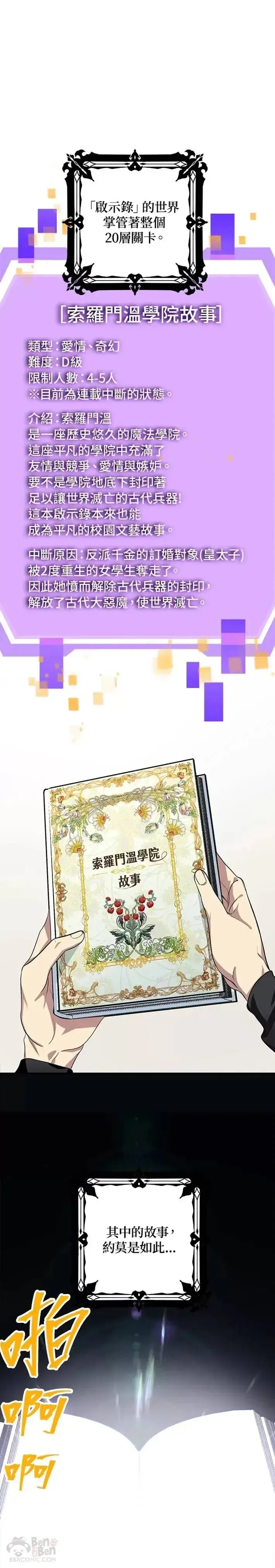 《SSS级自杀猎人》第49话图36