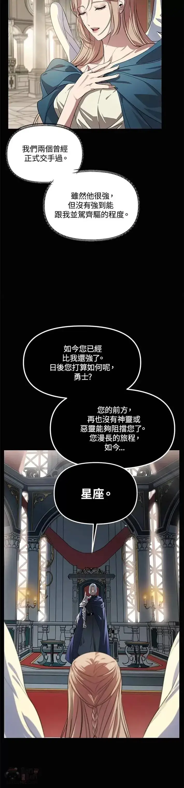 《SSS级自杀猎人》第51话图14