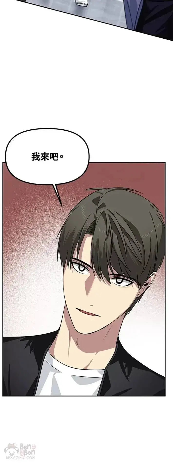 《SSS级自杀猎人》第51话图24
