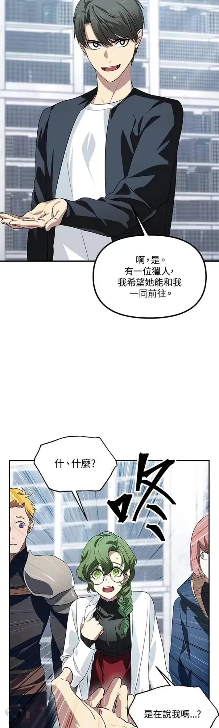 《SSS级自杀猎人》第51话图31