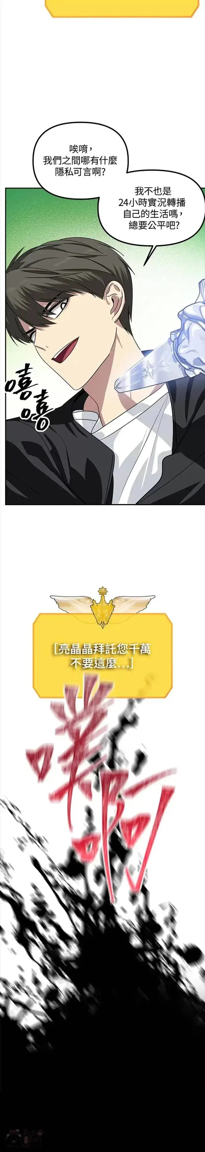 《SSS级自杀猎人》第51话图7