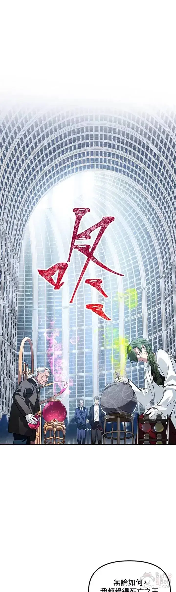 《SSS级自杀猎人》第52话图25