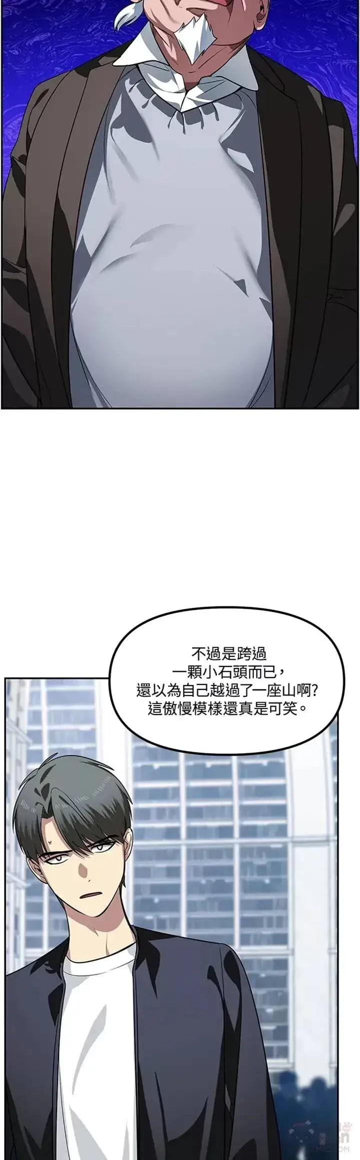 《SSS级自杀猎人》第52话图8