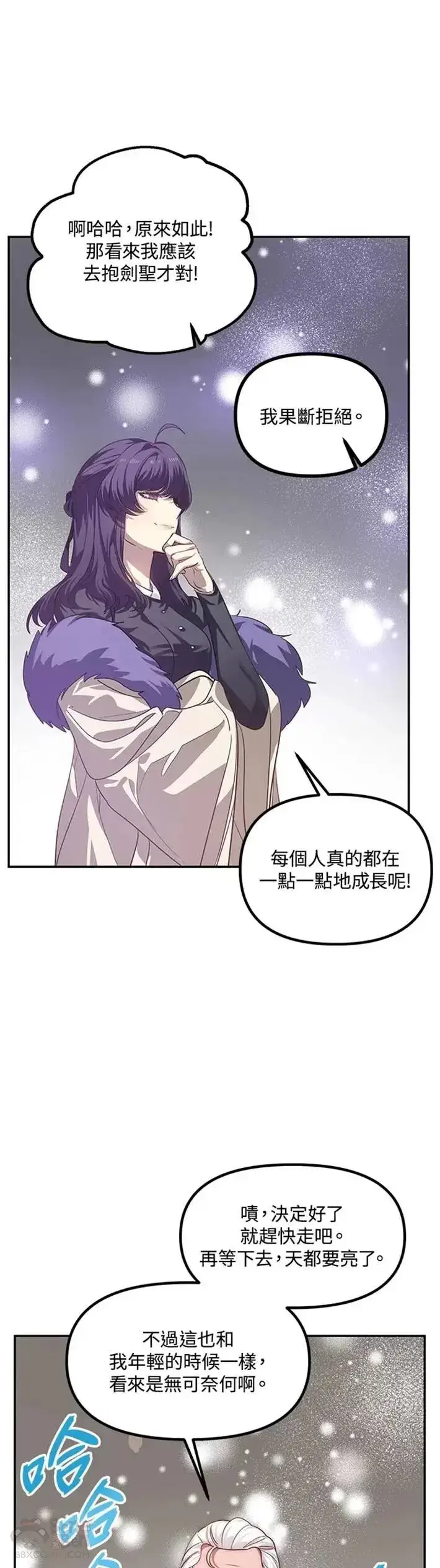 《SSS级自杀猎人》第53话图29