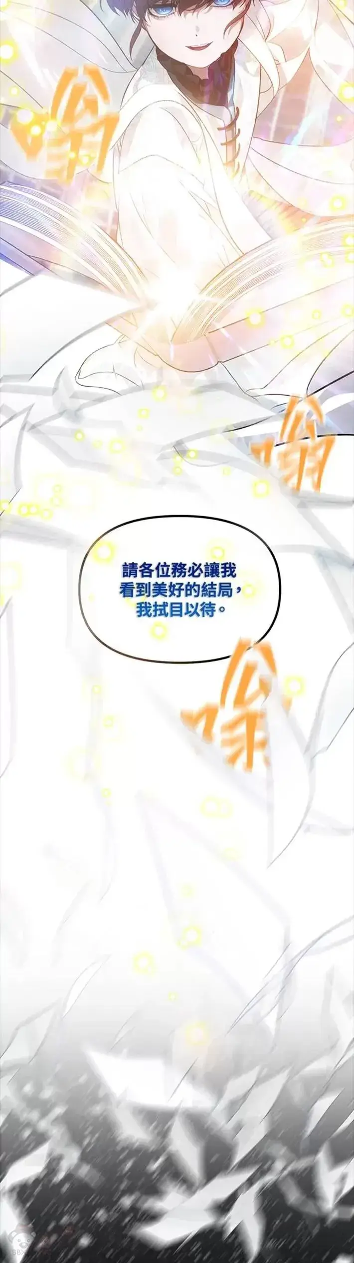 《SSS级自杀猎人》第53话图34