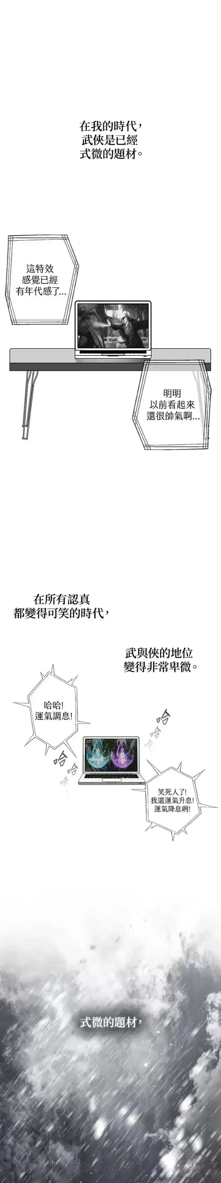 《SSS级自杀猎人》第53话图36