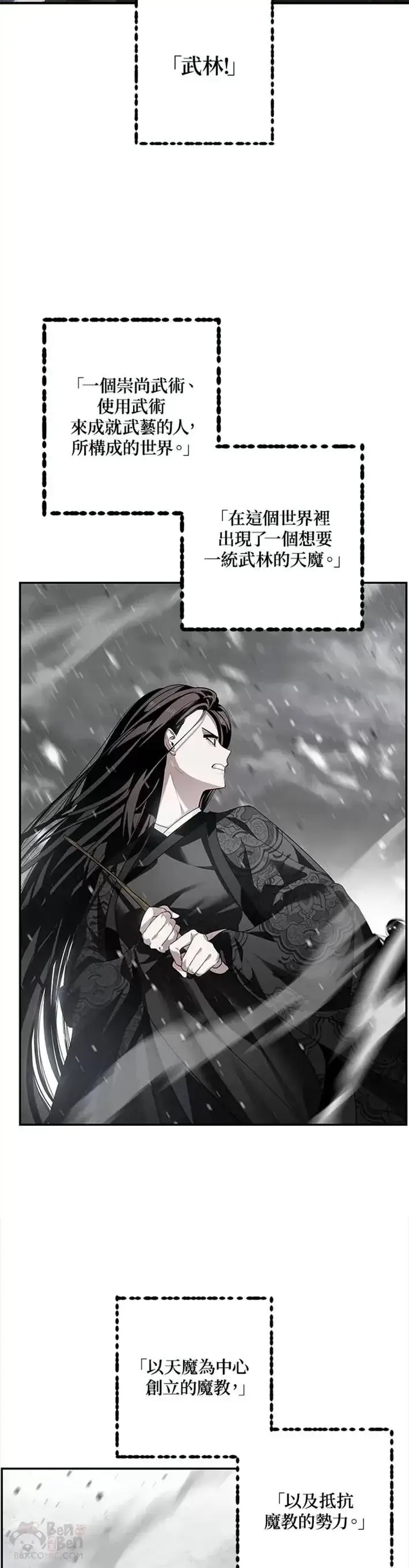 《SSS级自杀猎人》第54话图33