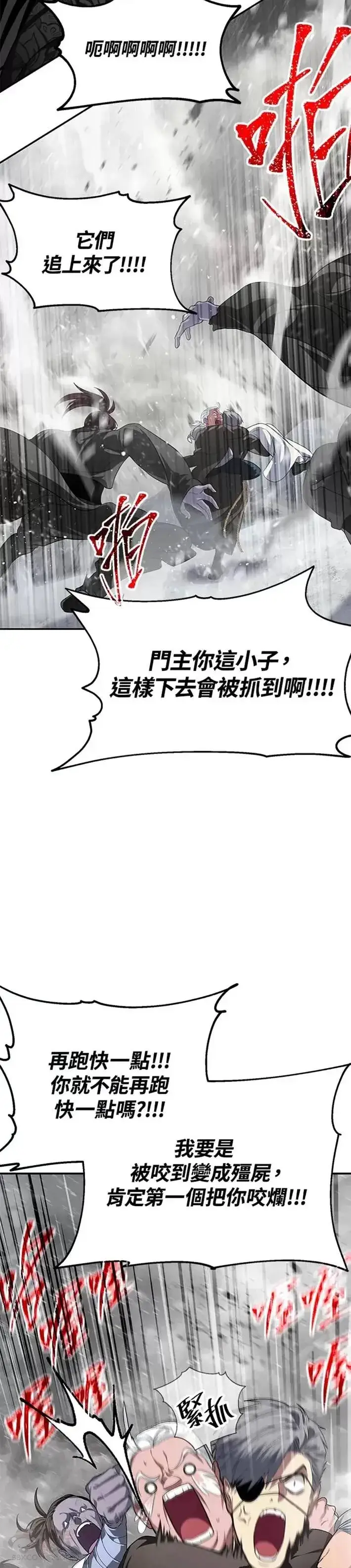 《SSS级自杀猎人》第55话图11