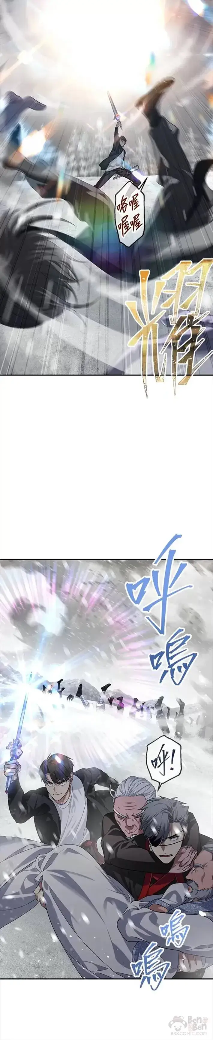 《SSS级自杀猎人》第55话图21