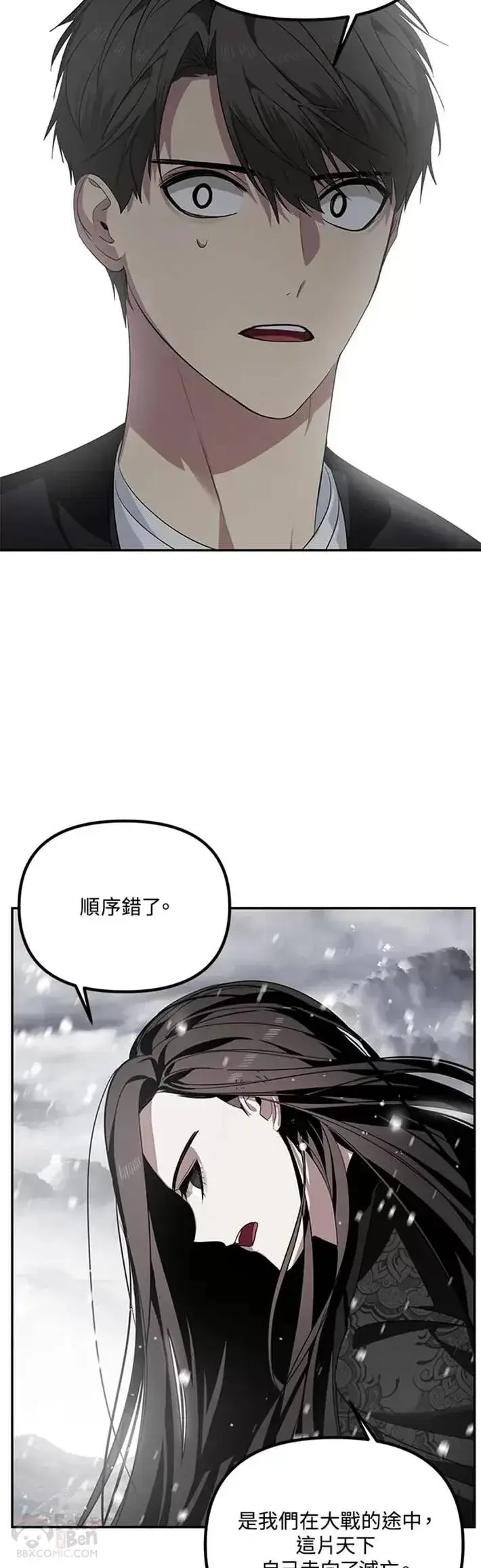 《SSS级自杀猎人》第55话图32