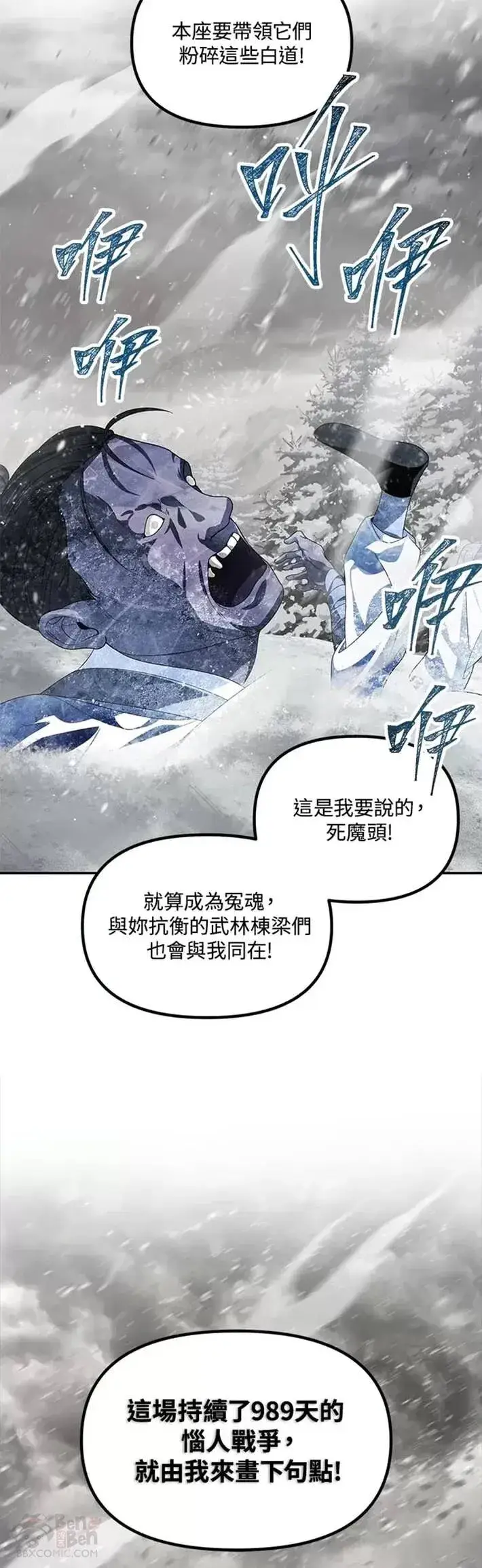《SSS级自杀猎人》第55话图34