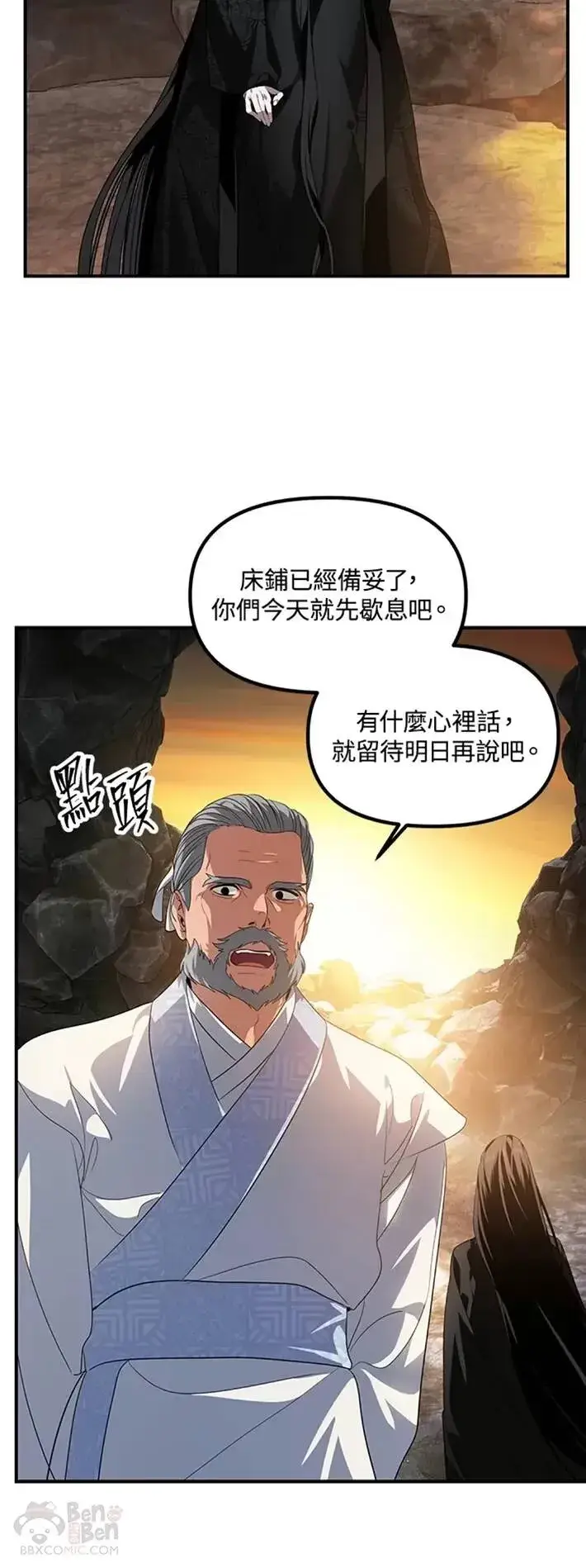 《SSS级自杀猎人》第57话图14