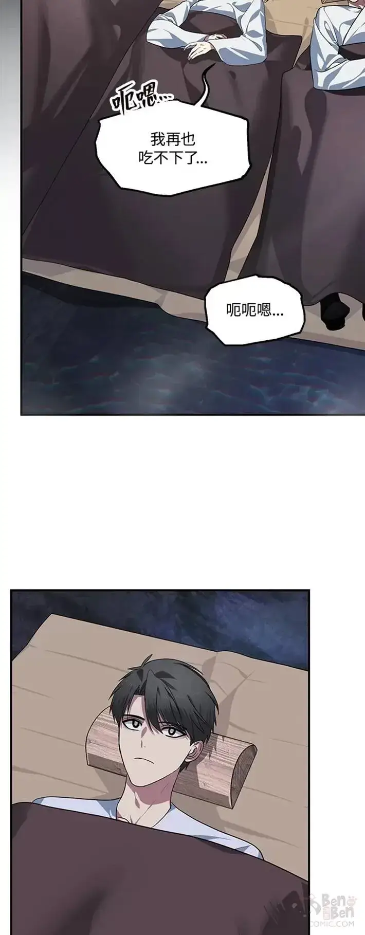 《SSS级自杀猎人》第57话图16