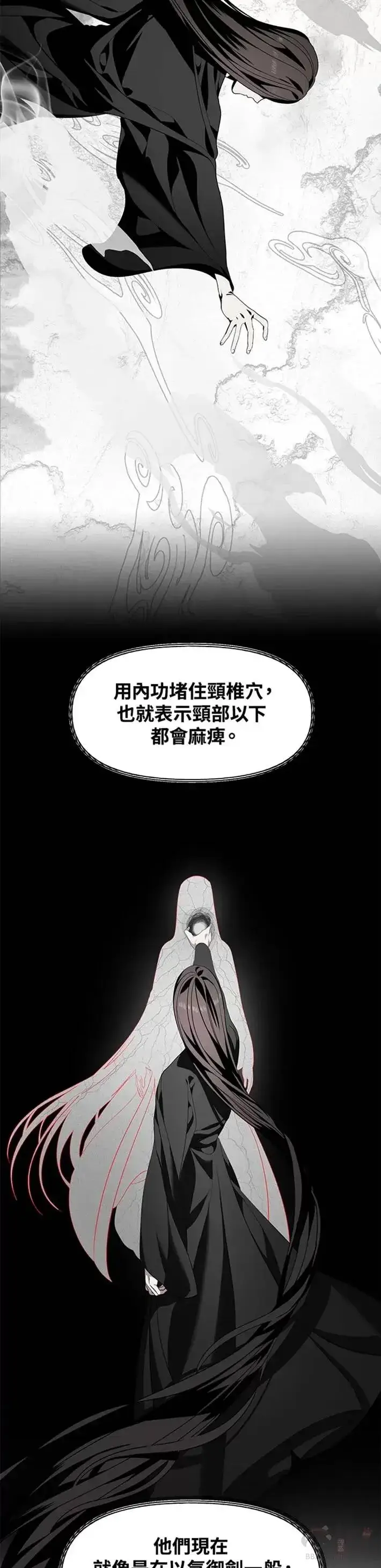 《SSS级自杀猎人》第57话图31