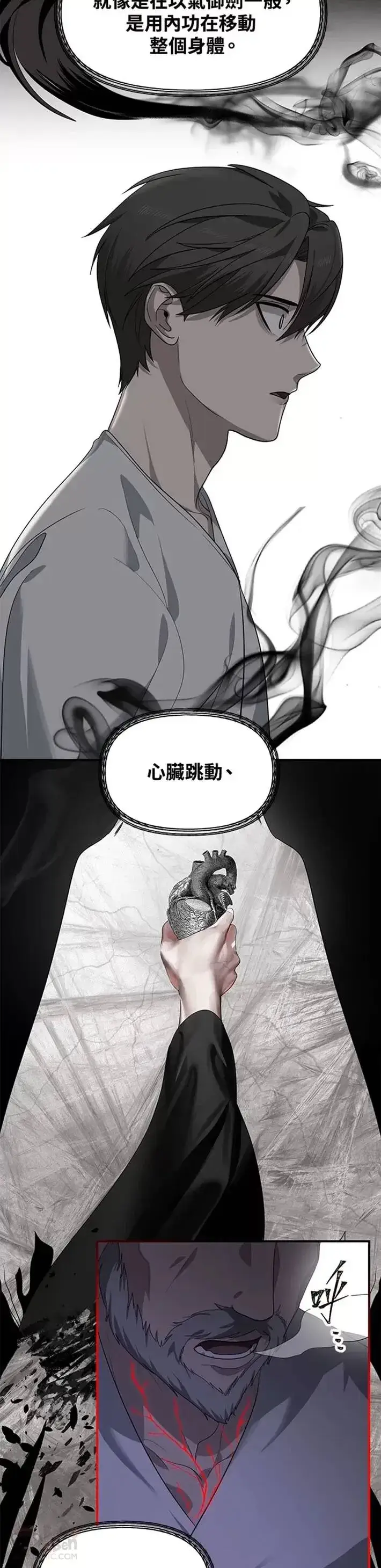 《SSS级自杀猎人》第57话图32