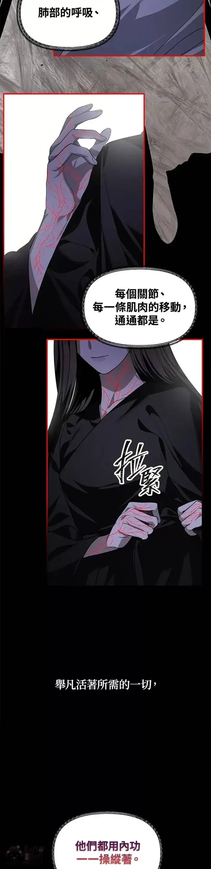 《SSS级自杀猎人》第57话图33