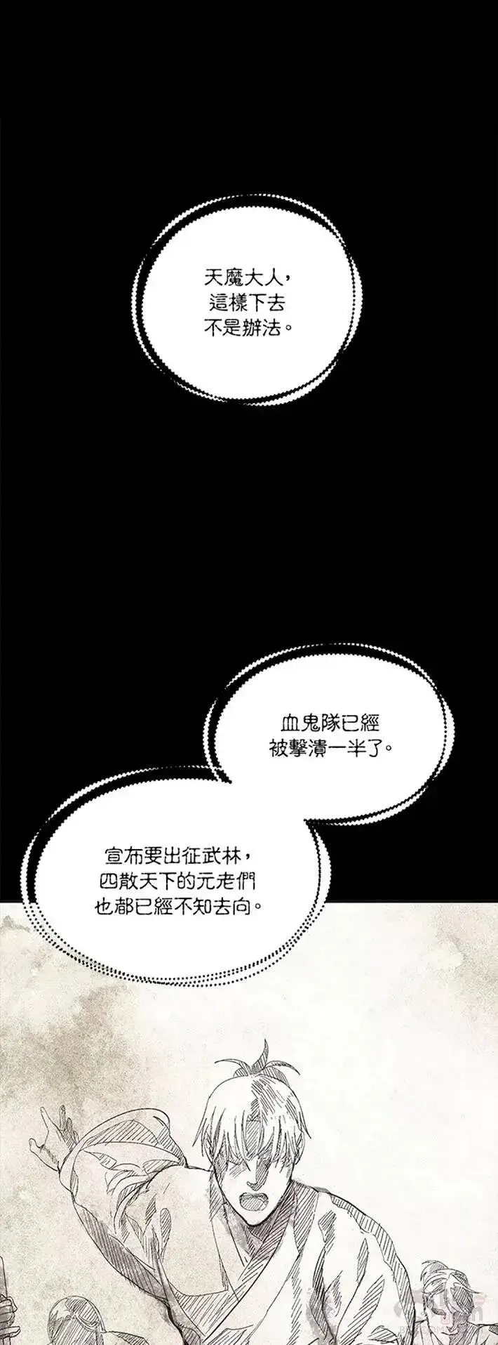 《SSS级自杀猎人》第57话图36