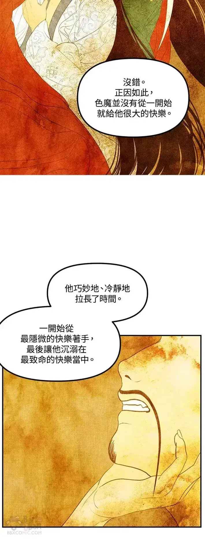 《SSS级自杀猎人》第58话图16