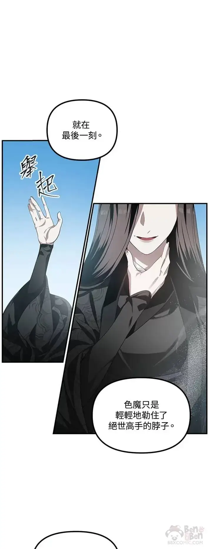 《SSS级自杀猎人》第58话图18
