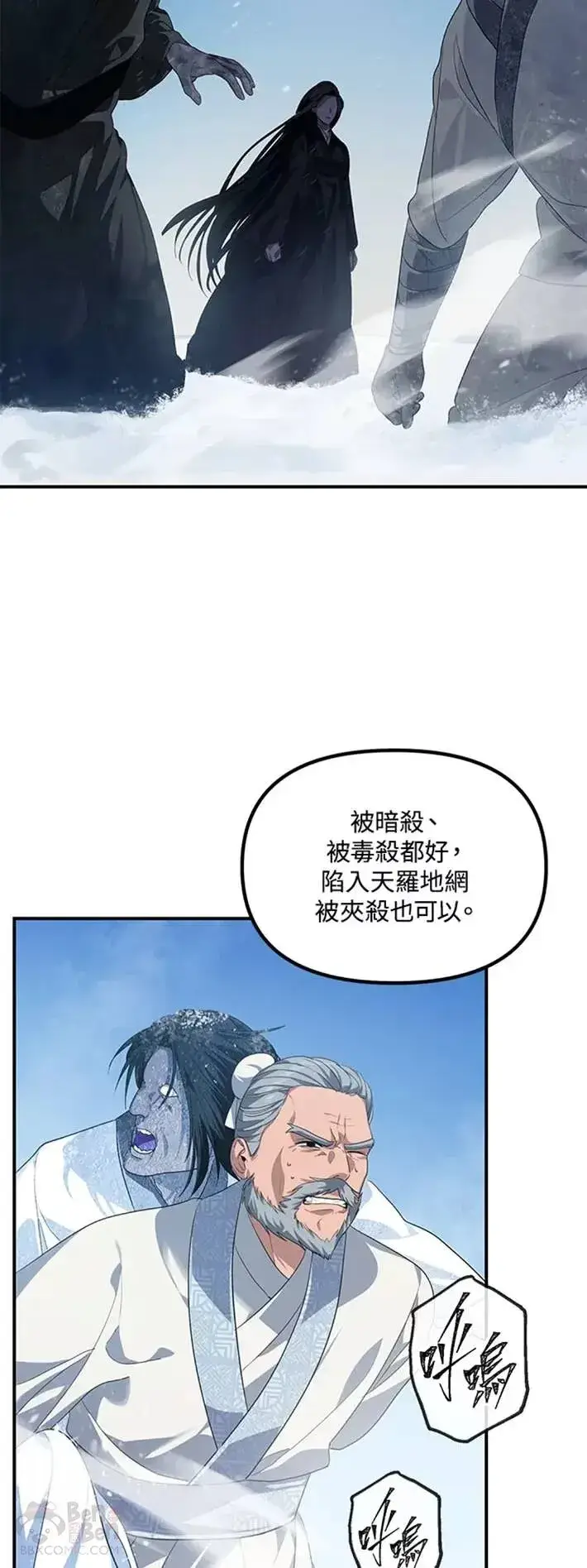 《SSS级自杀猎人》第58话图27
