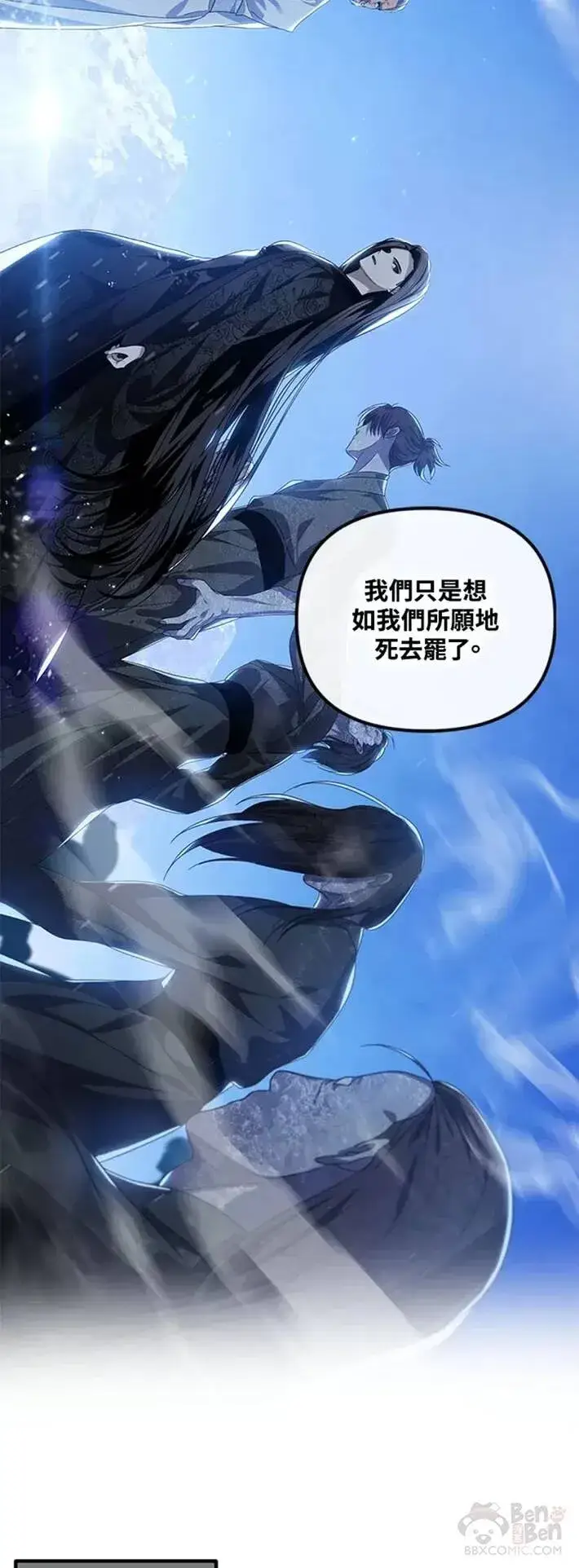 《SSS级自杀猎人》第58话图30