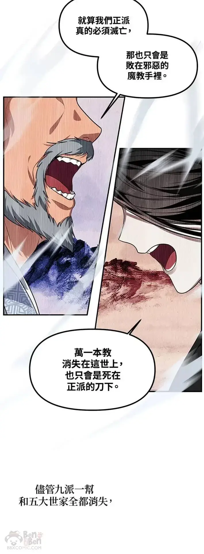 《SSS级自杀猎人》第58话图34
