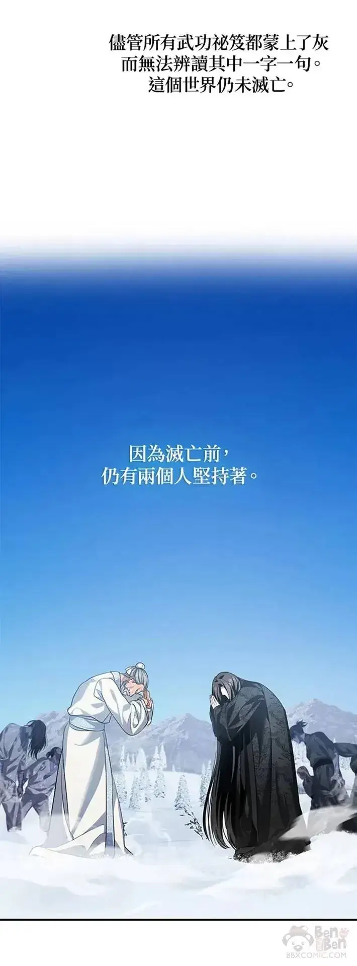 《SSS级自杀猎人》第58话图35