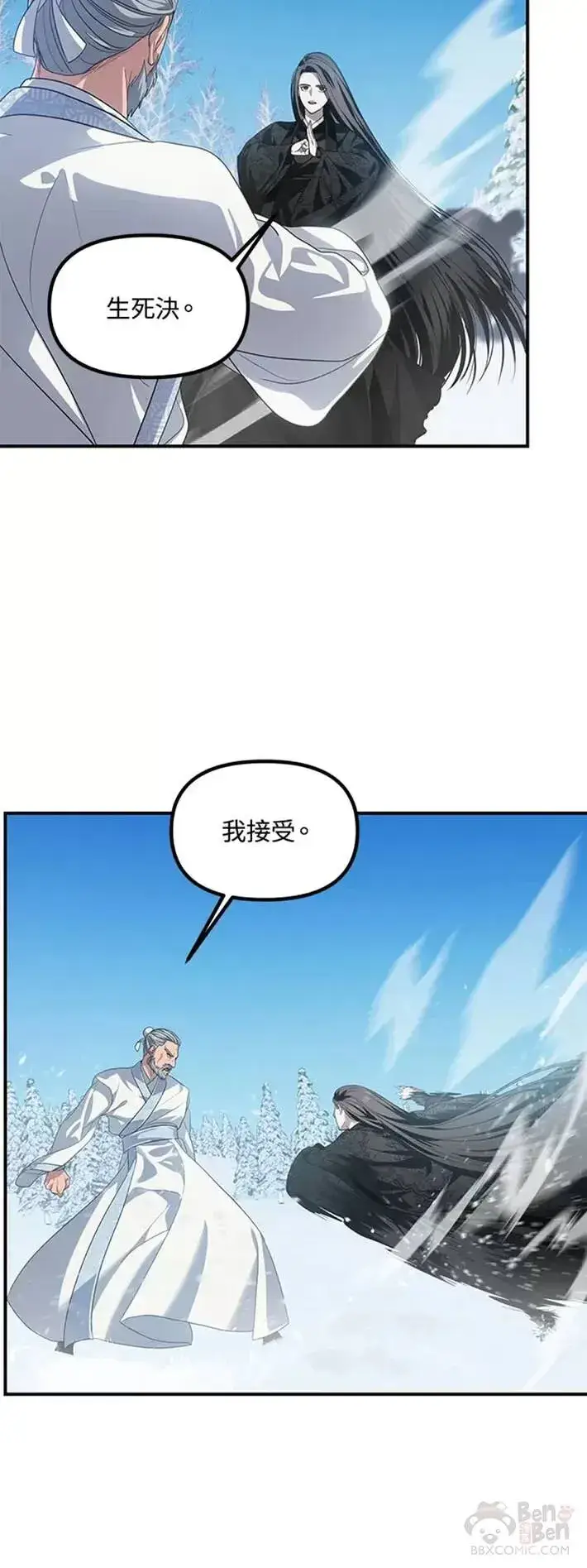 《SSS级自杀猎人》第58话图38
