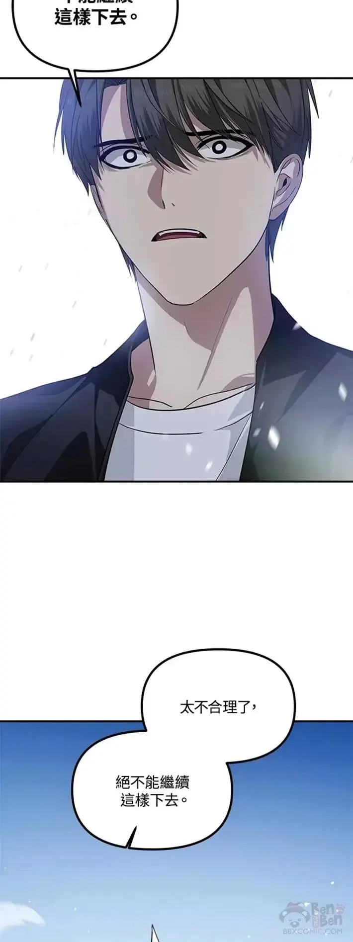 《SSS级自杀猎人》第58话图41