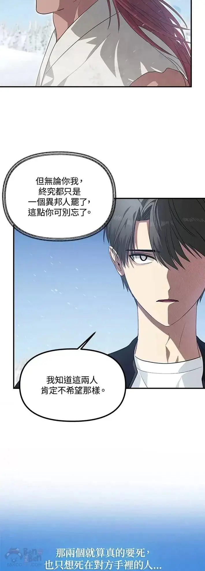 《SSS级自杀猎人》第58话图44