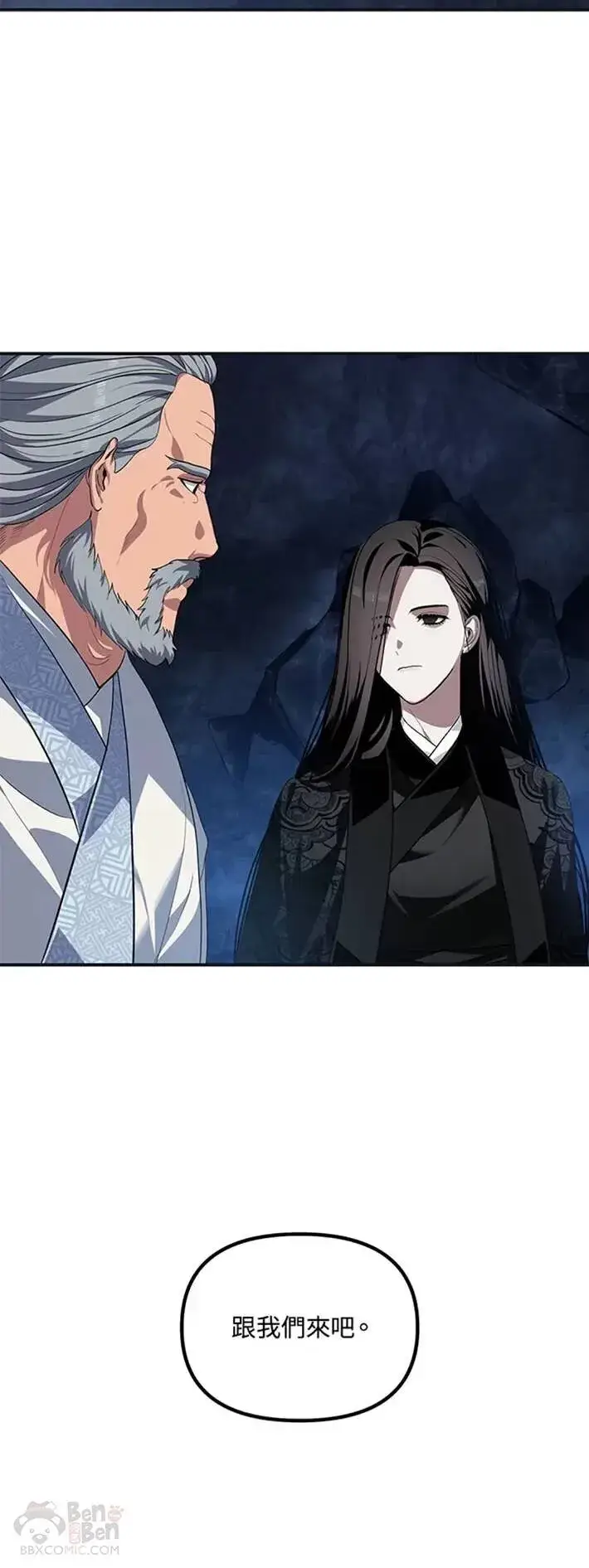 《SSS级自杀猎人》第58话图9