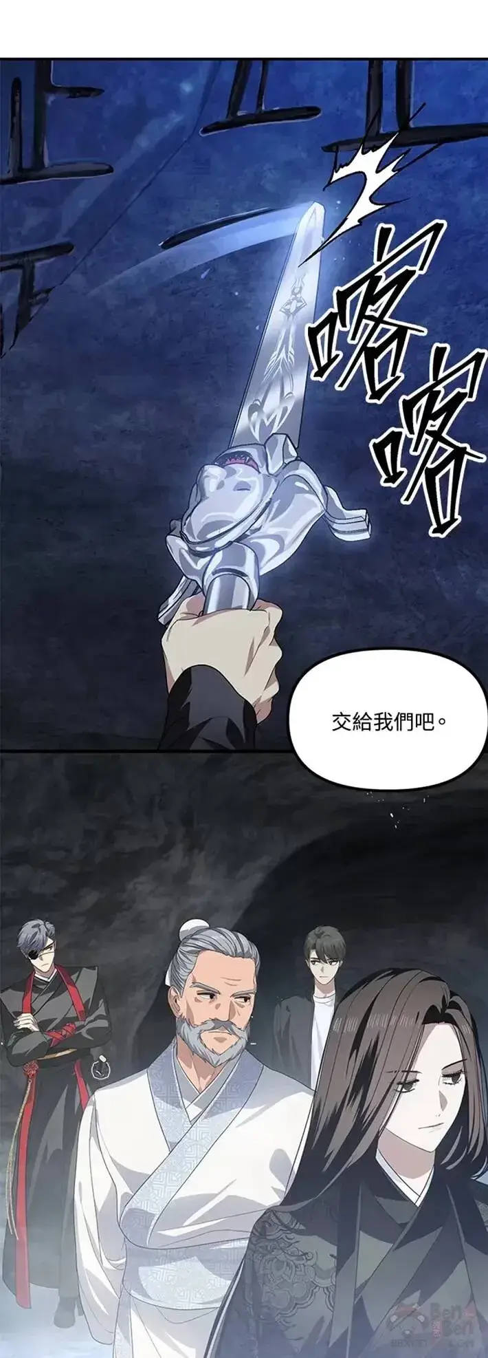 《SSS级自杀猎人》第59话图22