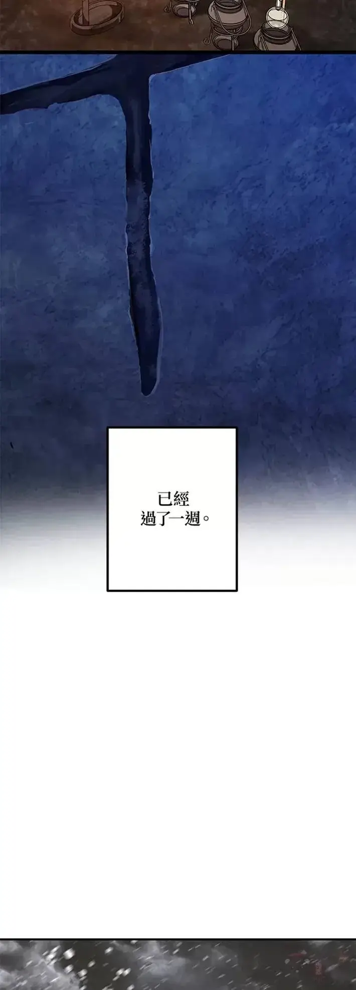 《SSS级自杀猎人》第59话图27