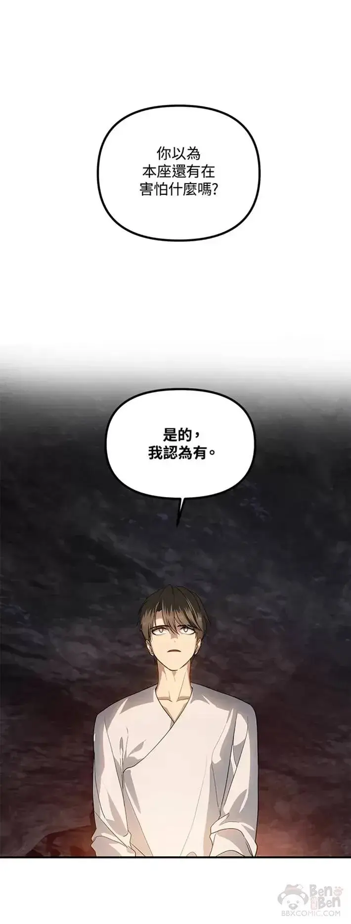 《SSS级自杀猎人》第59话图33
