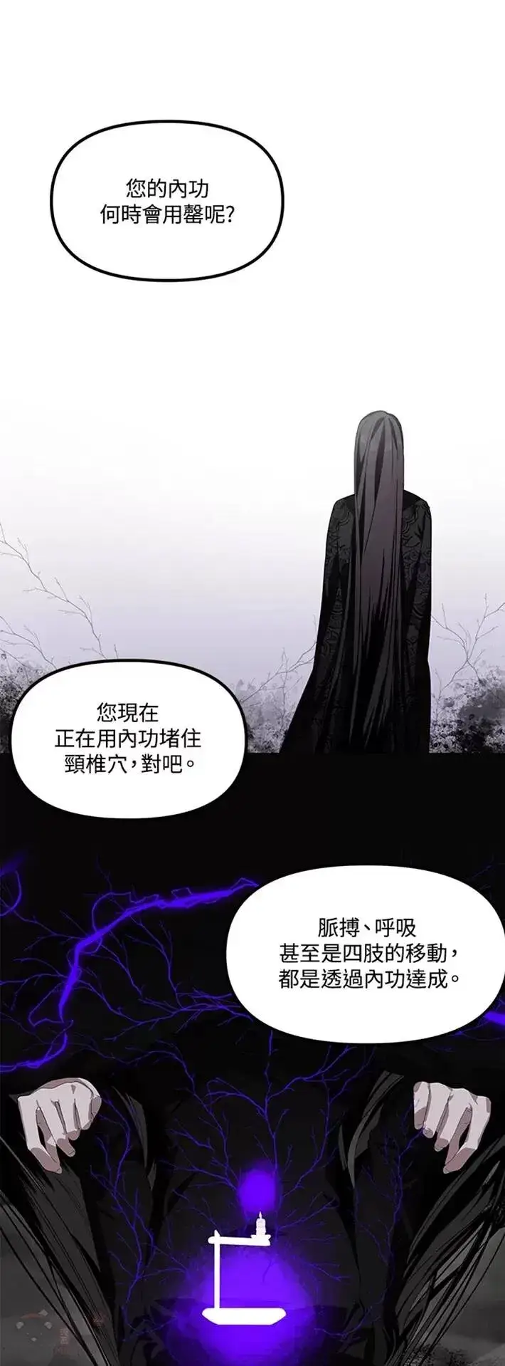 《SSS级自杀猎人》第59话图36