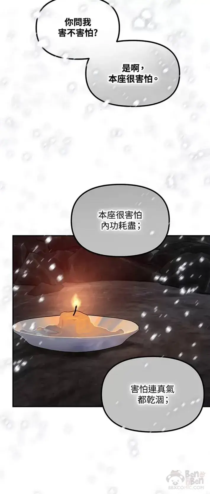《SSS级自杀猎人》第59话图44