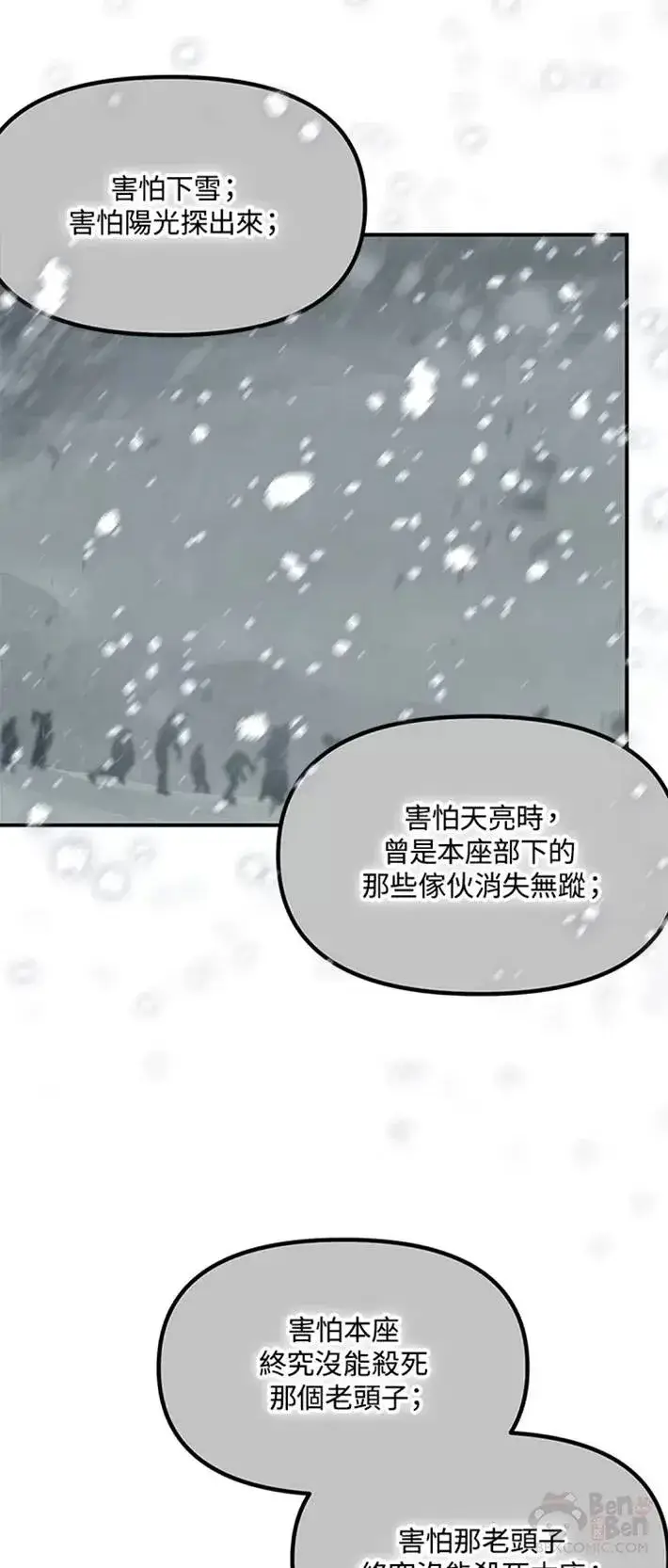 《SSS级自杀猎人》第59话图45