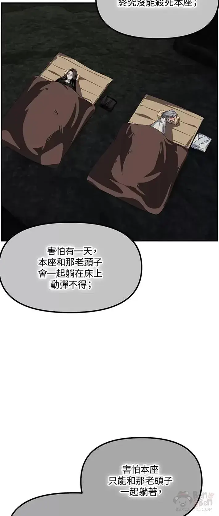 《SSS级自杀猎人》第59话图46